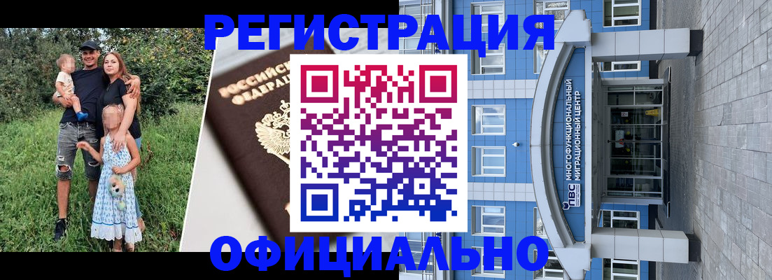 прописка в квартире в Североморске