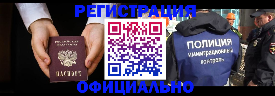 регистрация для дет. сада в Североморске