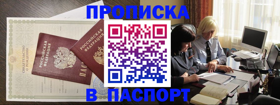 найти адрес прописки в Североморске